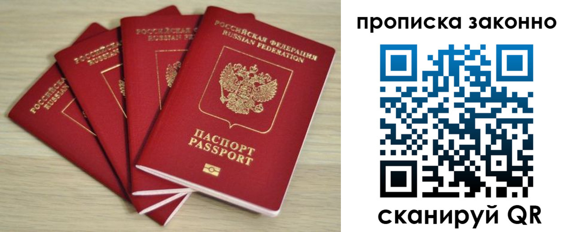 временная регистрация госуслуги в Рудне