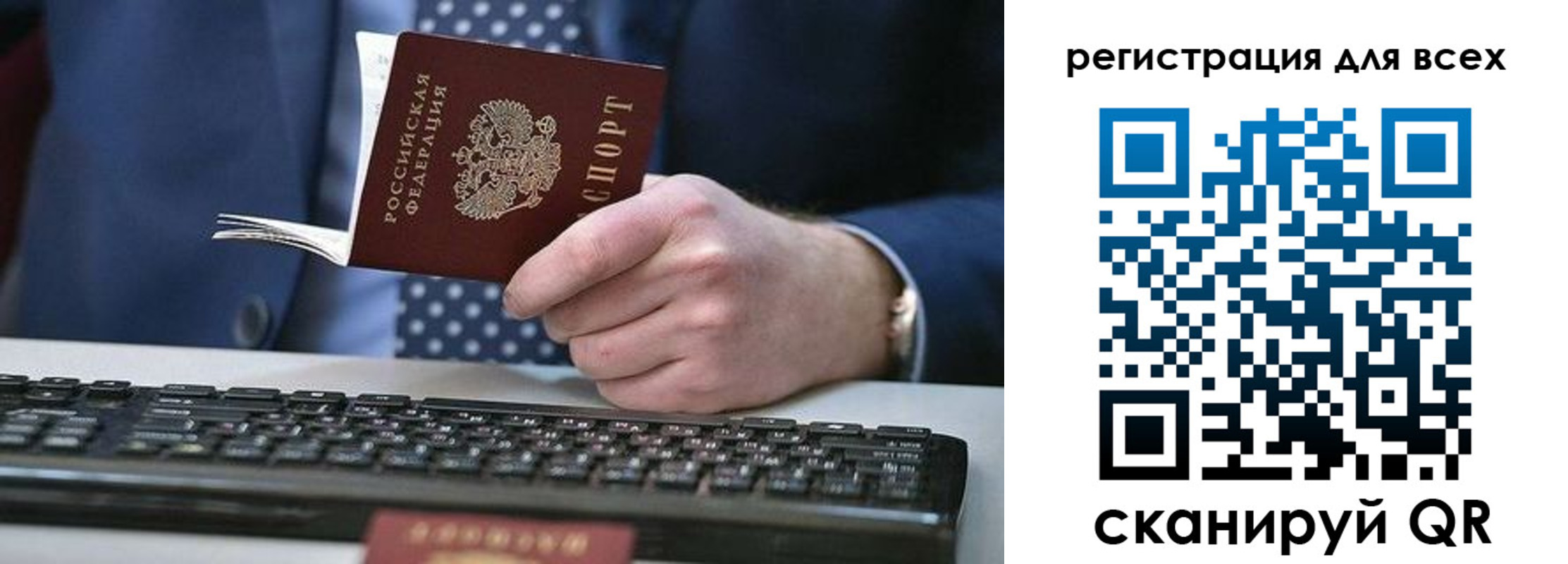 временная регистрация 2025 в Рудне