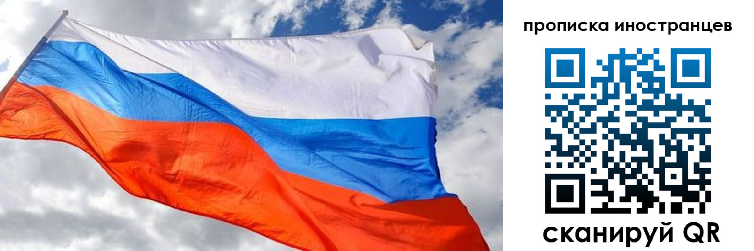 прописка в квартире в Рудне