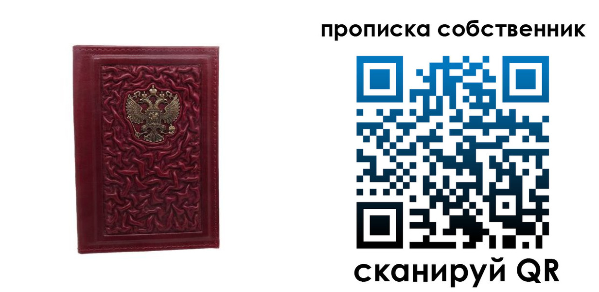 временная регистрация поиск в Рудне
