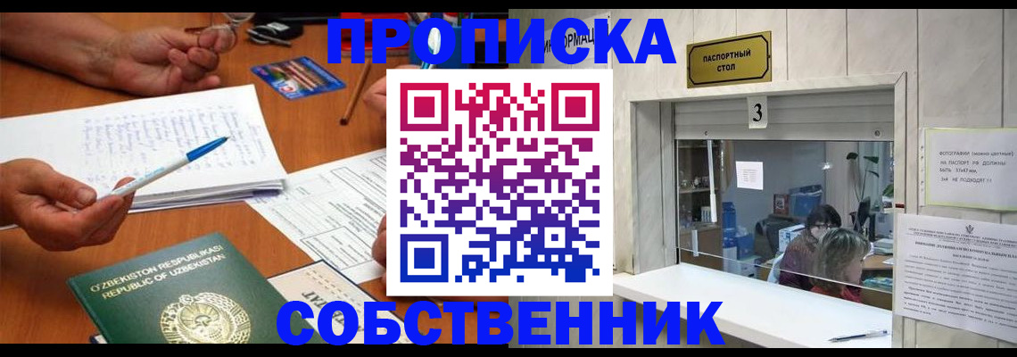 временная регистрация для всех в Рудне