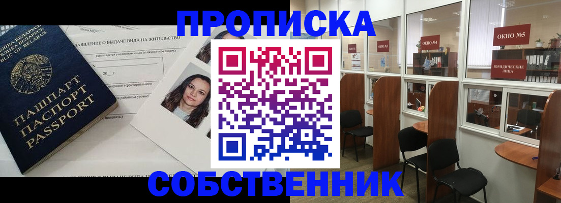временная регистрация надежно в Рудне