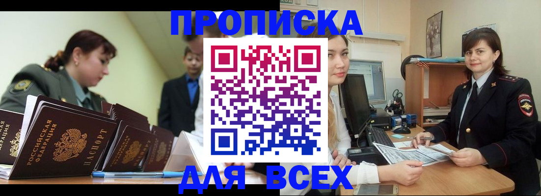 временная регистрация поиск в Рудне