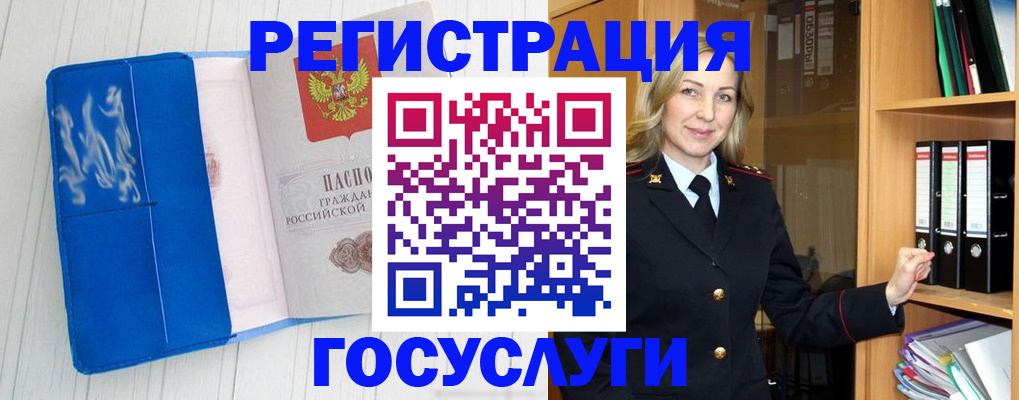 временная прописка в Рудне