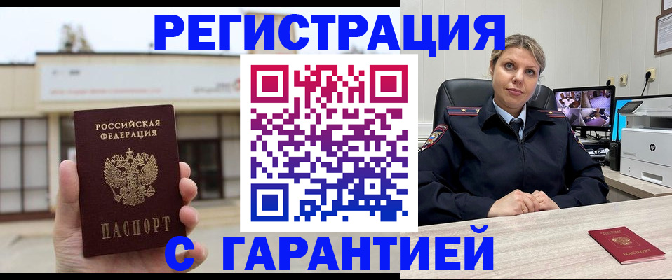 миграционный учет в Рудне