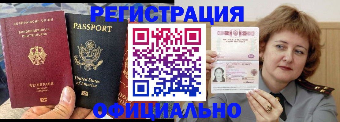 прописка в квартире в Рудне