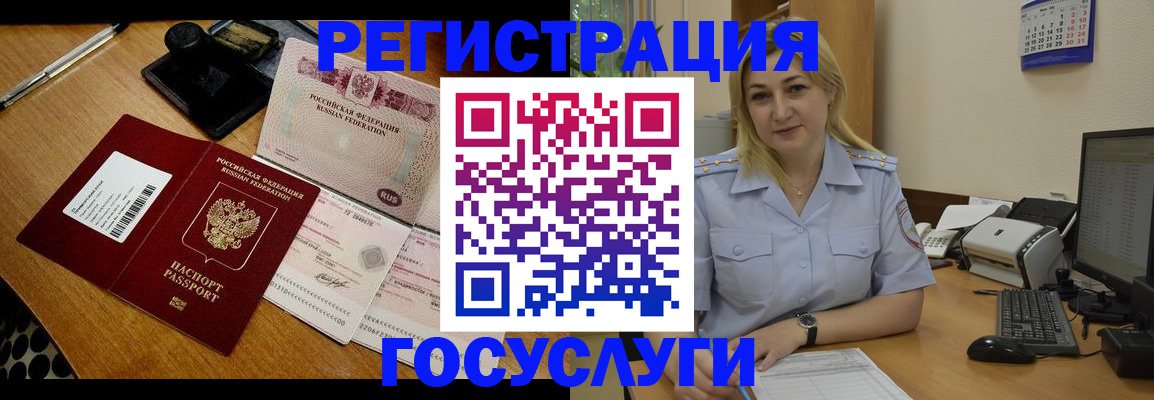 временная регистрация законно в Рудне