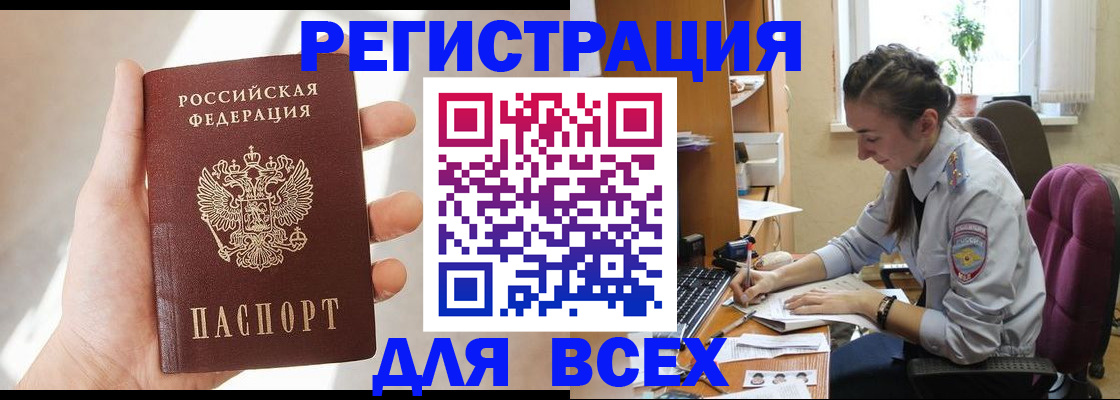 временная регистрация в Рудне
