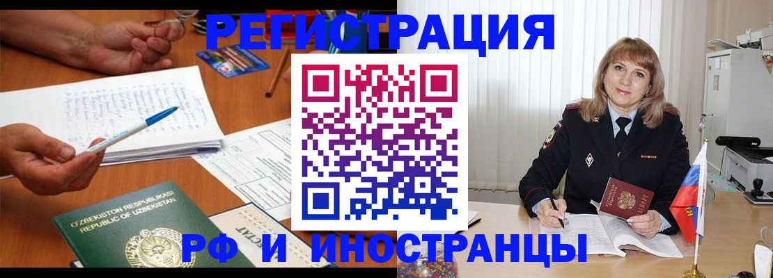 прописка для военкомата в Рудне